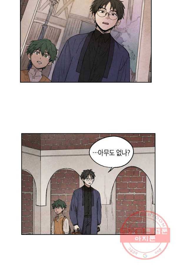 식물인간 2화 50