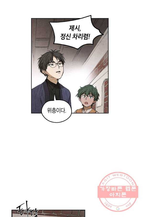 식물인간 2화 51