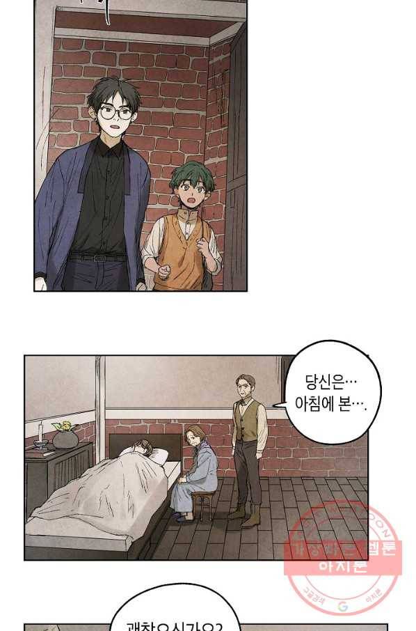 식물인간 2화 52