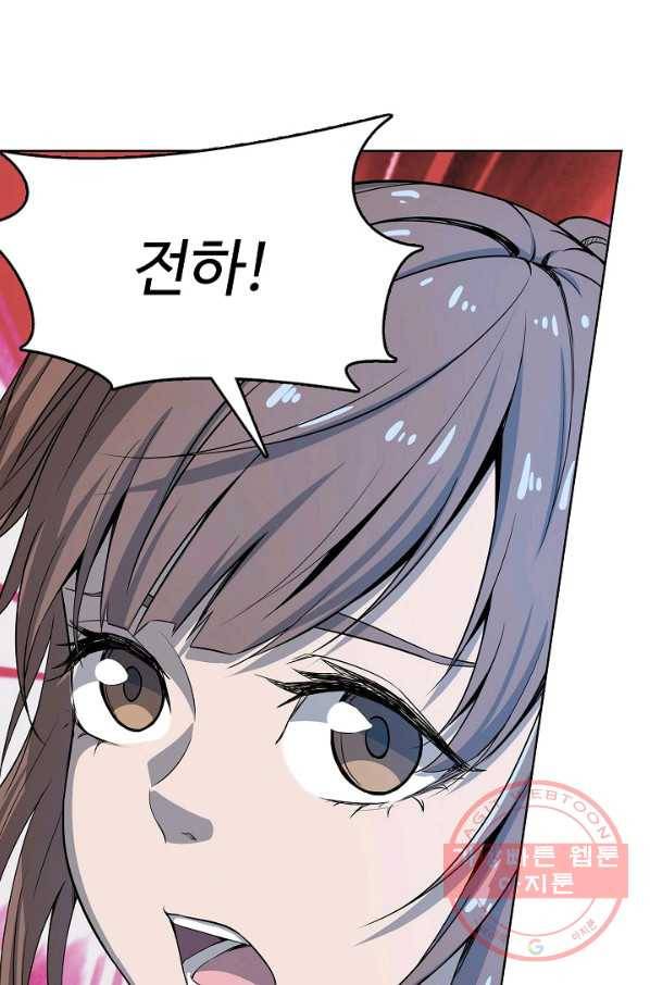 상태창 쓰는 광제님 2화 1