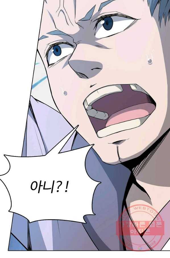 상태창 쓰는 광제님 2화 3