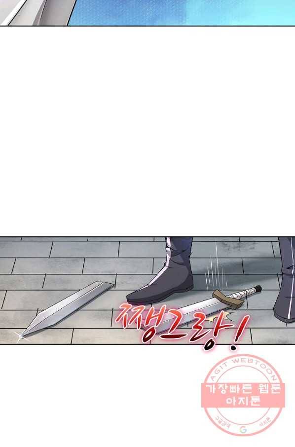 상태창 쓰는 광제님 2화 10