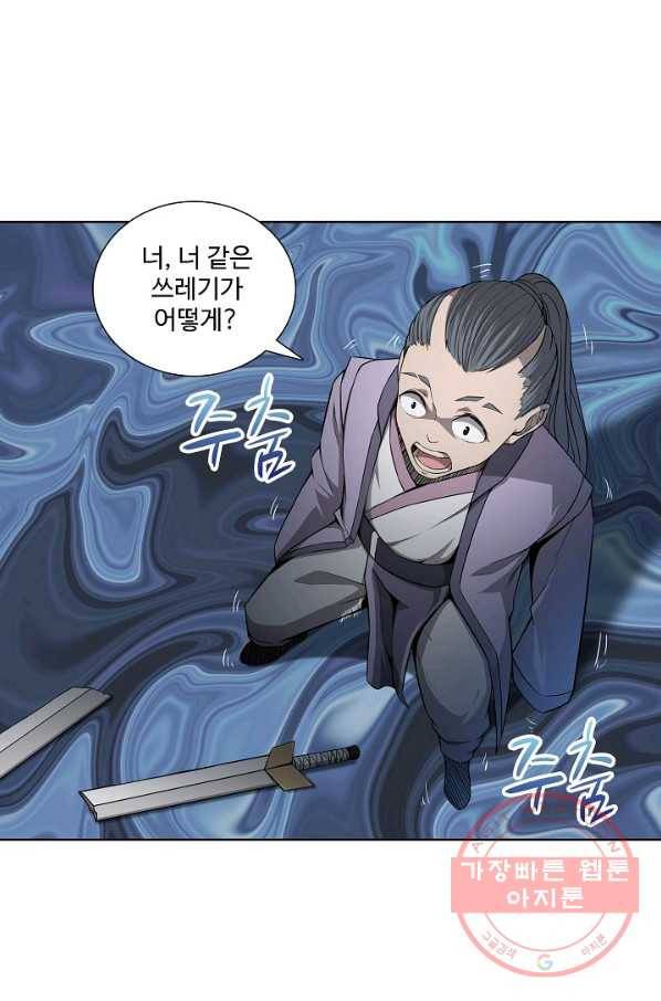 상태창 쓰는 광제님 2화 11