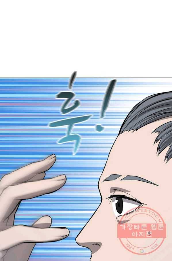 상태창 쓰는 광제님 2화 12