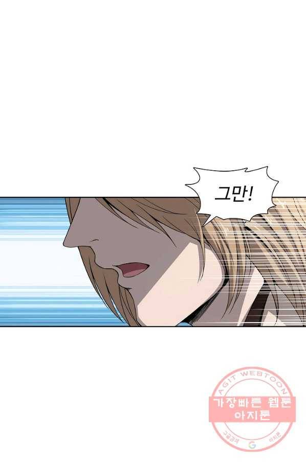 상태창 쓰는 광제님 2화 15