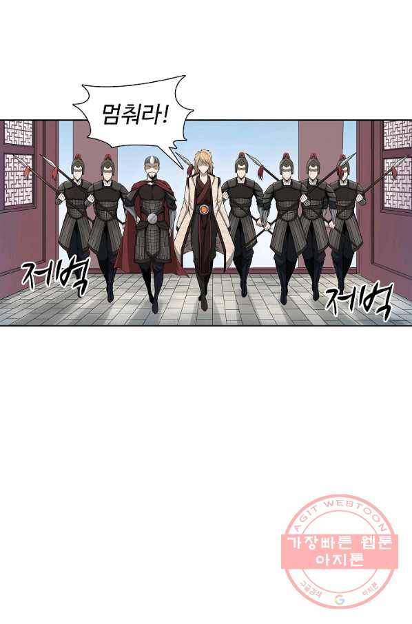상태창 쓰는 광제님 2화 16