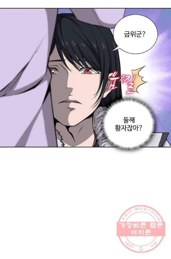상태창 쓰는 광제님 2화 17
