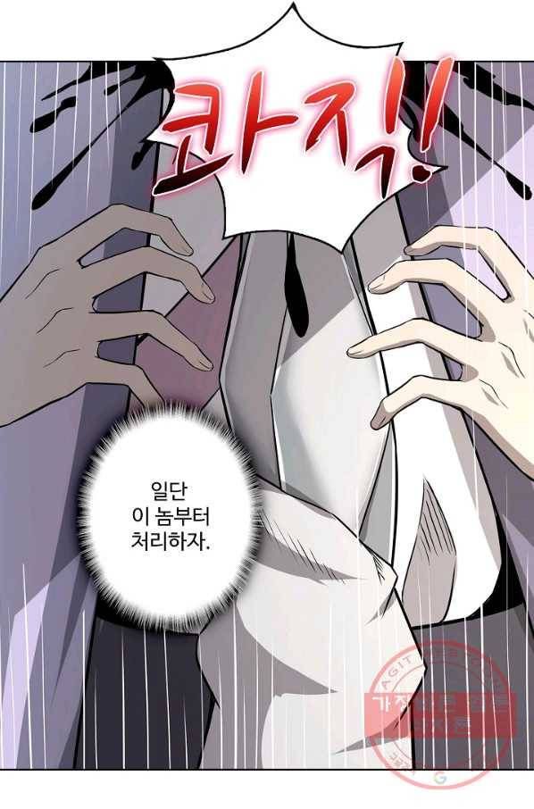 상태창 쓰는 광제님 2화 18