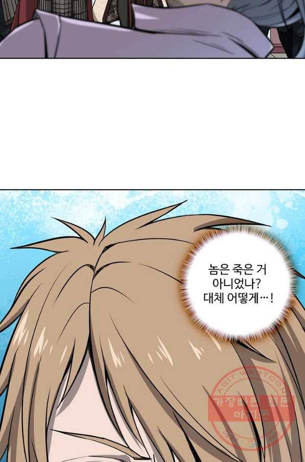 상태창 쓰는 광제님 2화 20