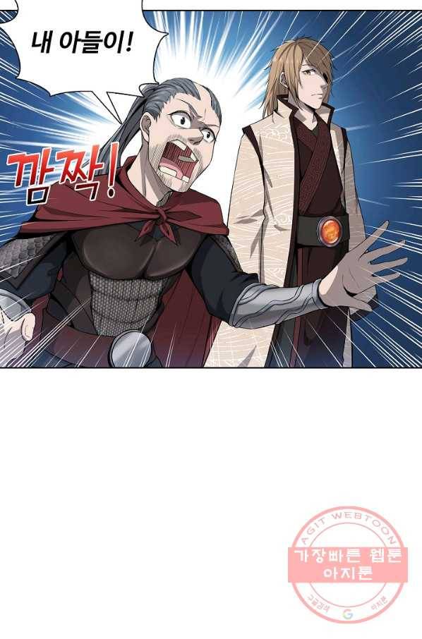 상태창 쓰는 광제님 2화 22