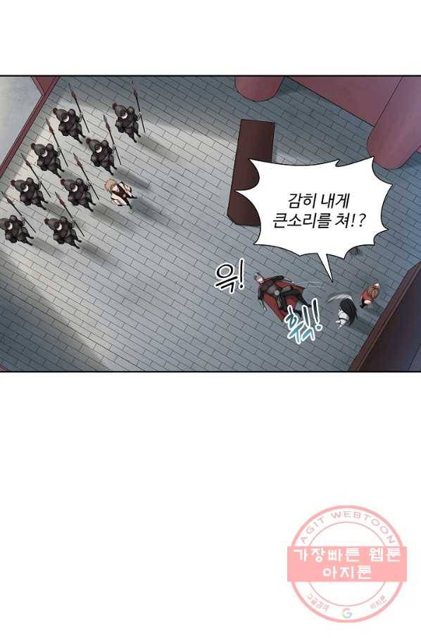 상태창 쓰는 광제님 2화 27