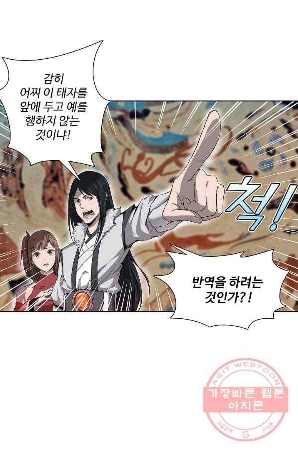 상태창 쓰는 광제님 2화 31