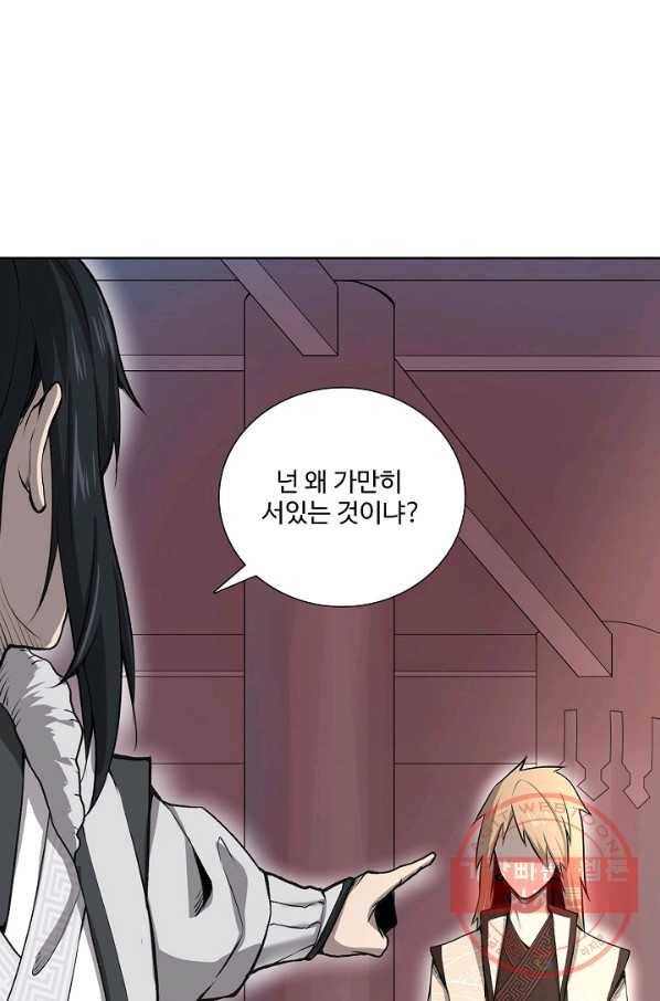 상태창 쓰는 광제님 2화 35