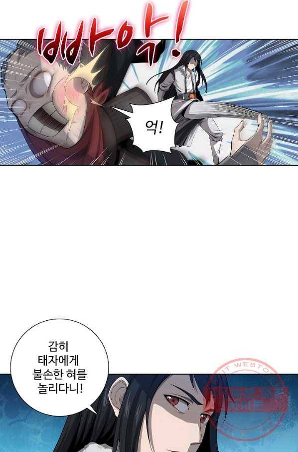 상태창 쓰는 광제님 2화 42