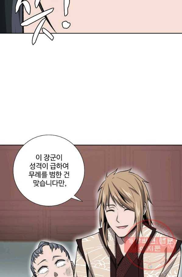 상태창 쓰는 광제님 2화 46