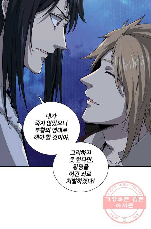 상태창 쓰는 광제님 2화 50
