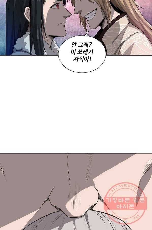 상태창 쓰는 광제님 2화 53