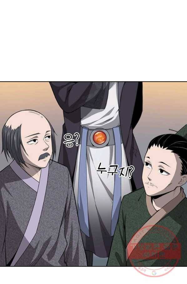 상태창 쓰는 광제님 2화 55