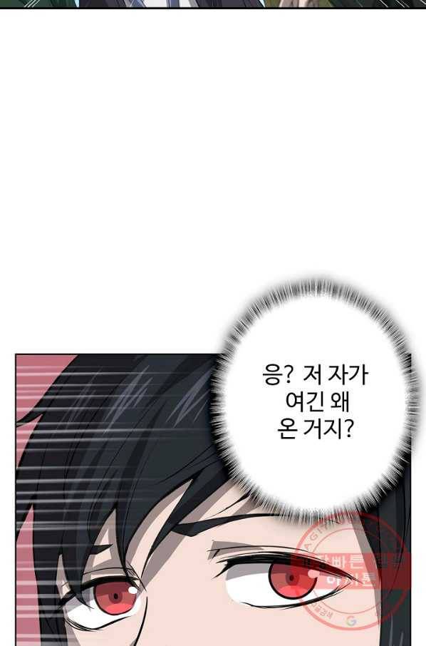 상태창 쓰는 광제님 2화 57