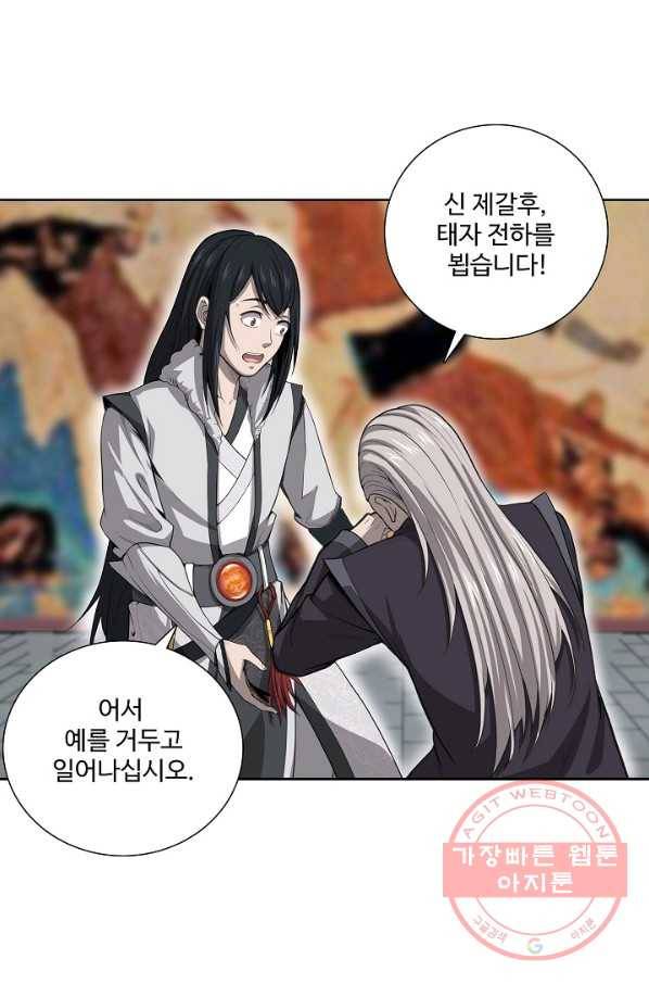 상태창 쓰는 광제님 2화 59