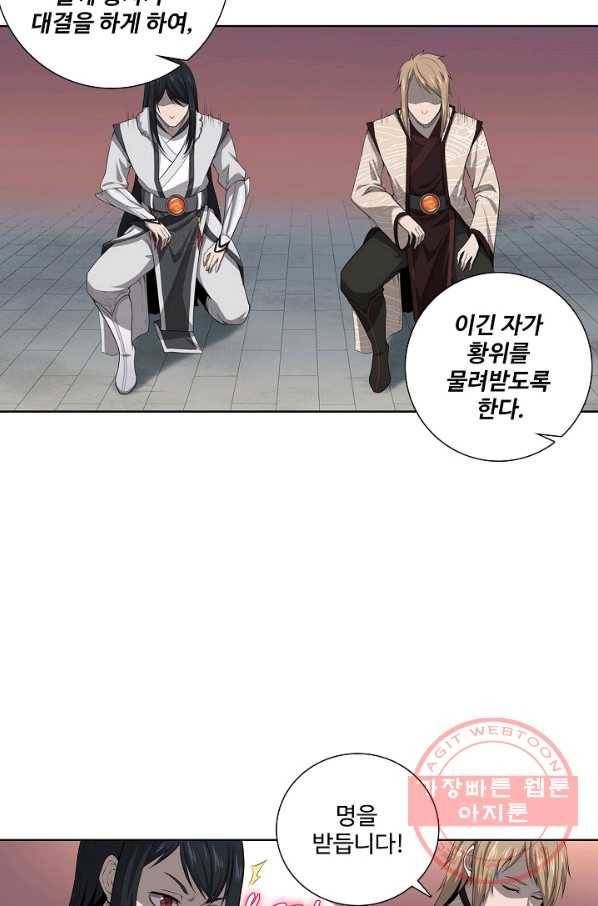 상태창 쓰는 광제님 2화 64