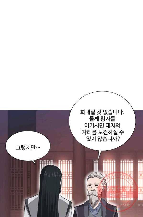 상태창 쓰는 광제님 2화 68
