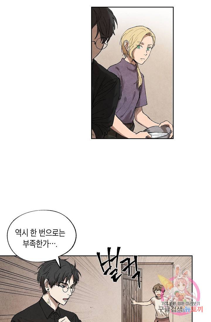 식물인간 6화 6
