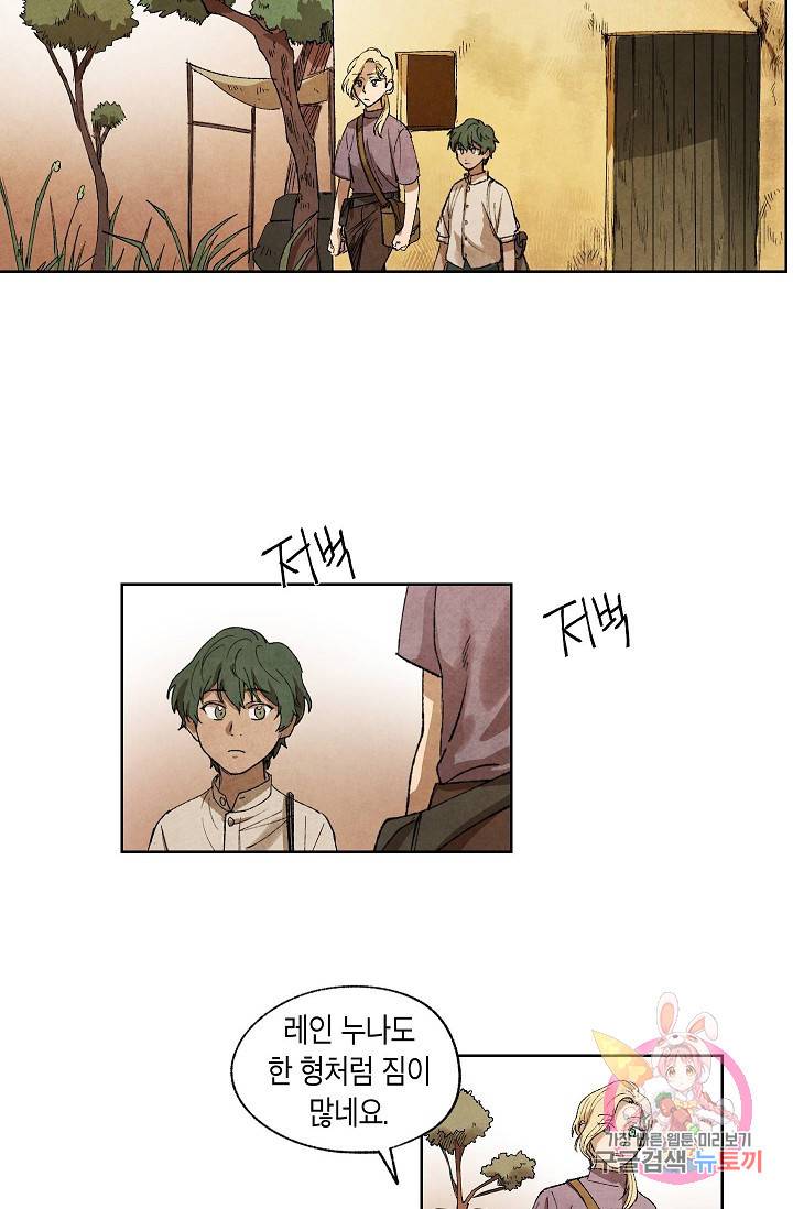식물인간 6화 27