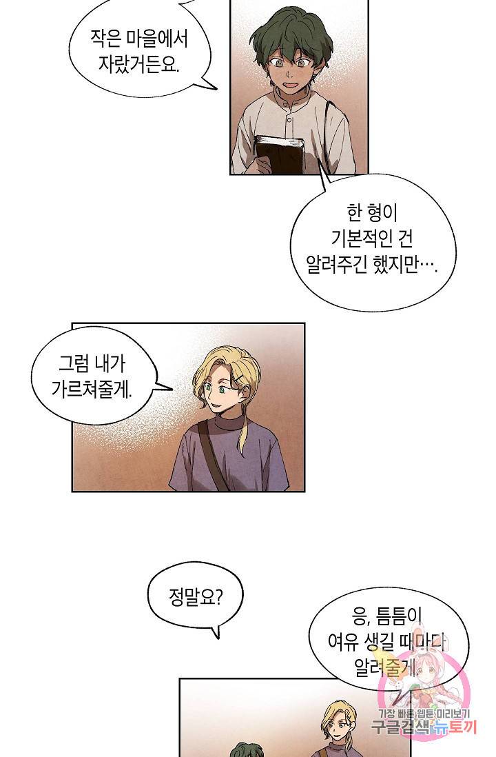식물인간 6화 30