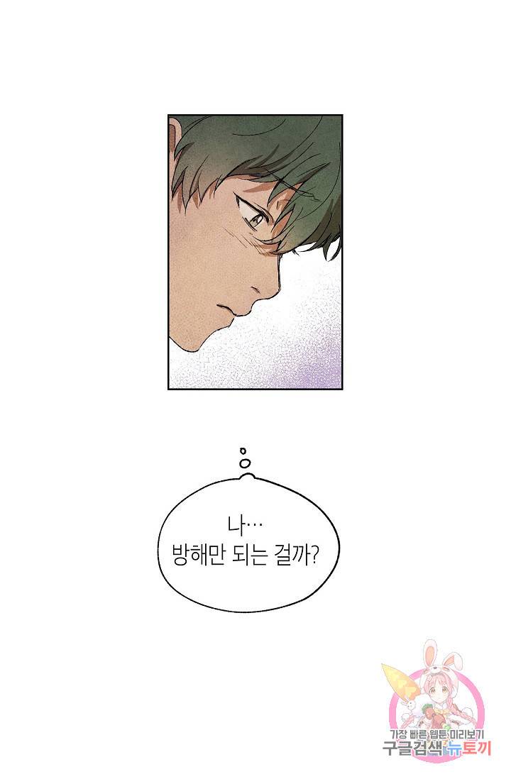 식물인간 6화 46