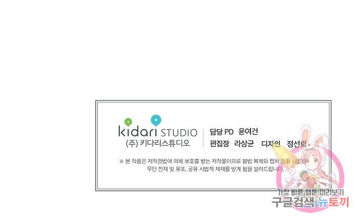 식물인간 6화 47