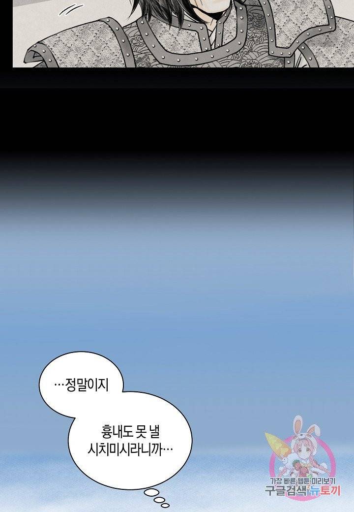 화화원행기 7화 3
