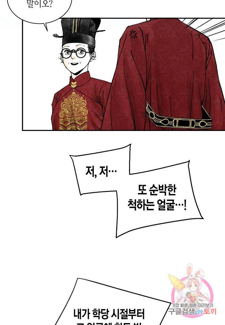 화화원행기 7화 7