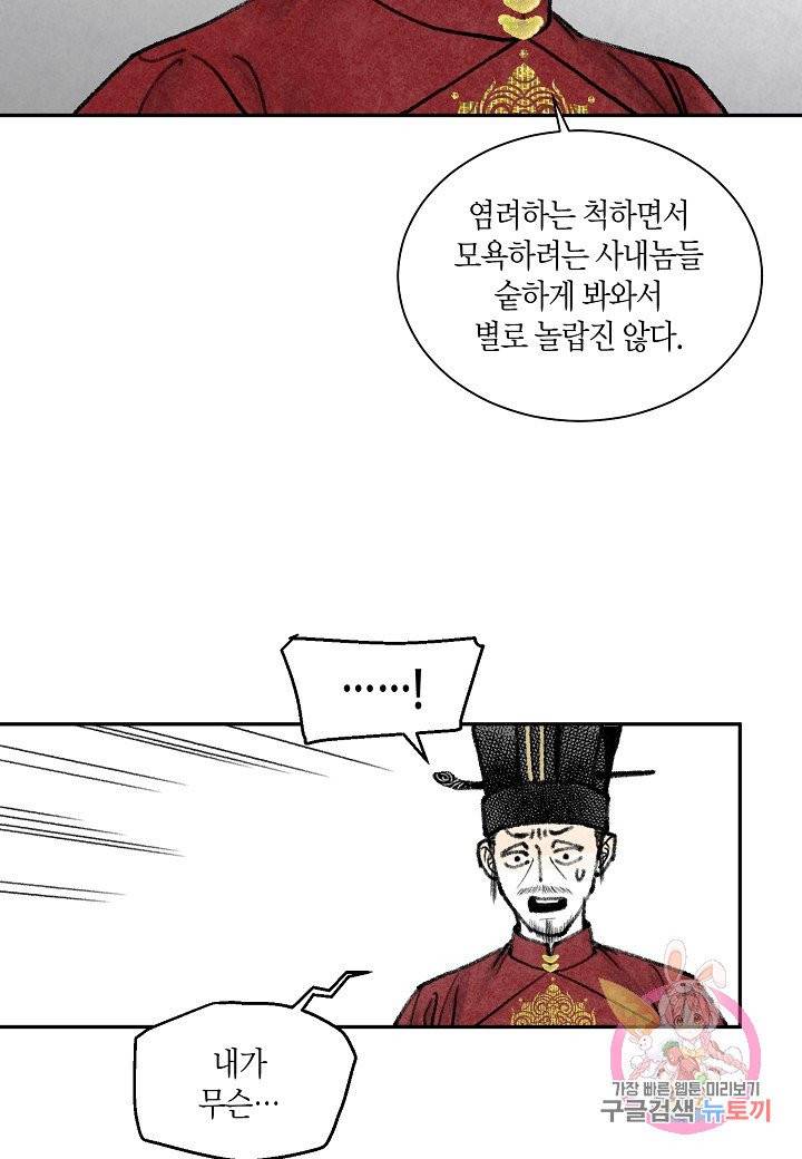 화화원행기 7화 10