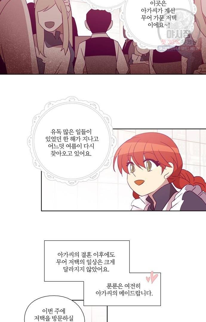 레이디 프로젝트 103화 마침 2