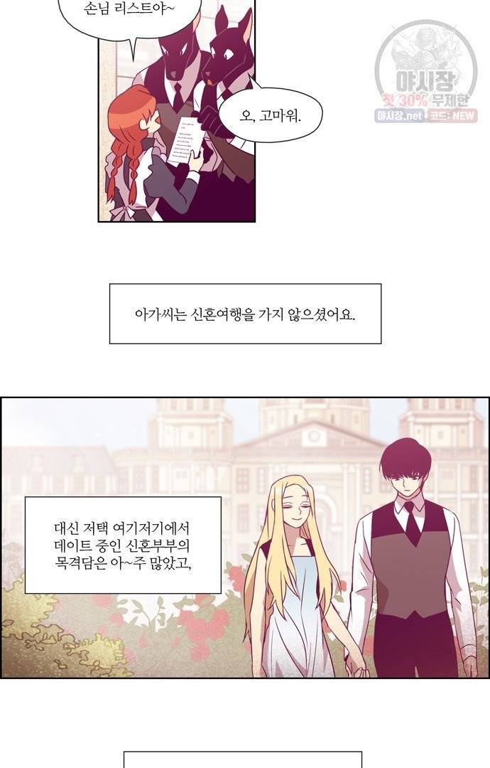 레이디 프로젝트 103화 마침 3