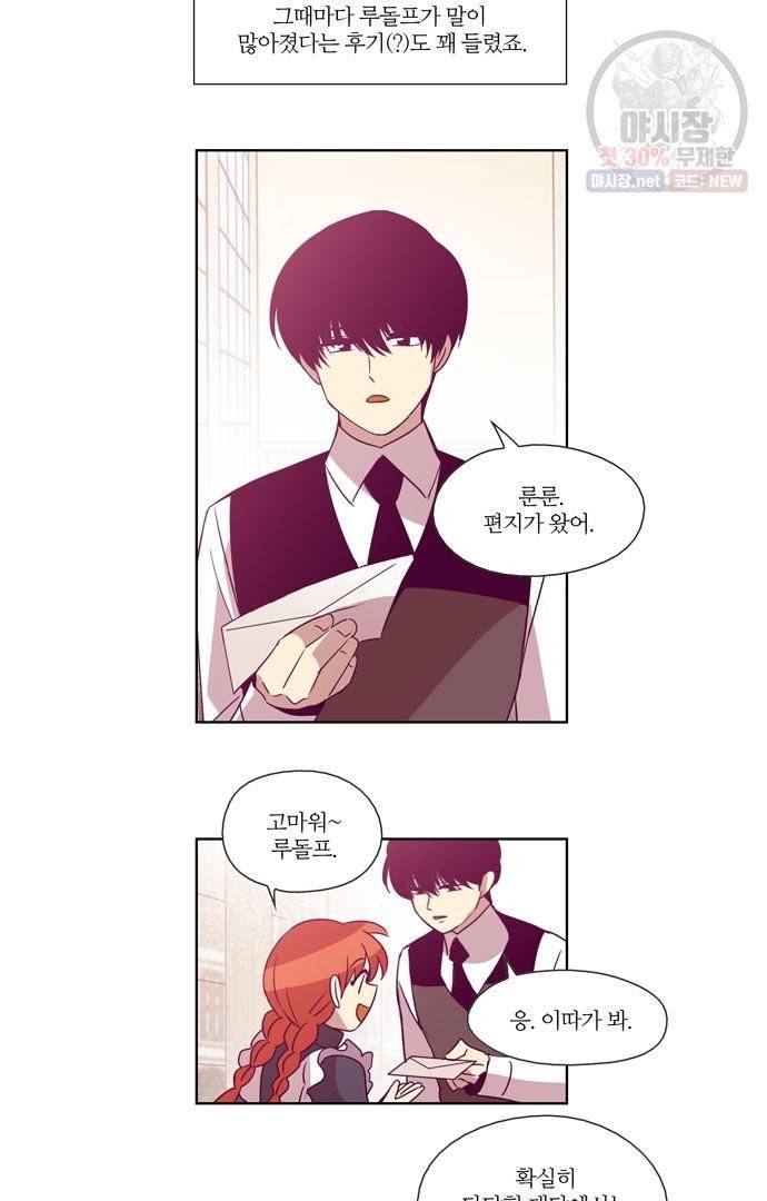 레이디 프로젝트 103화 마침 4