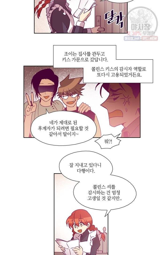 레이디 프로젝트 103화 마침 6