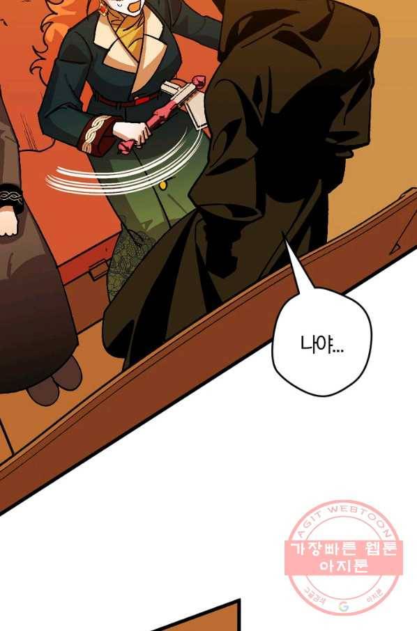 망할가문을 살려보겠습니다 67화 3