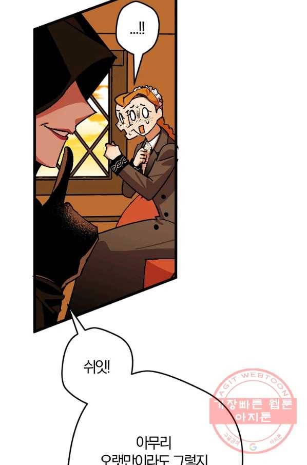 망할가문을 살려보겠습니다 67화 4