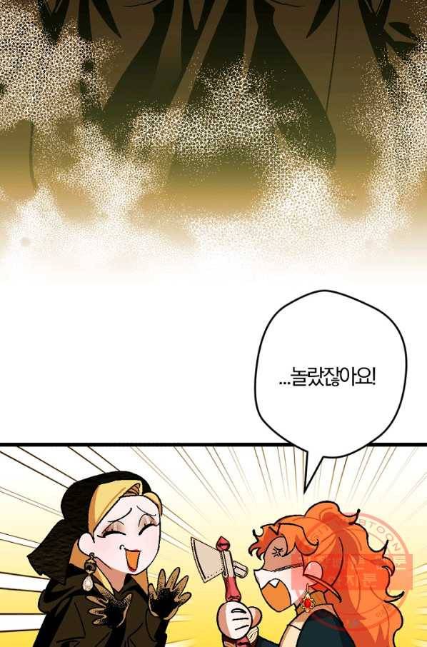 망할가문을 살려보겠습니다 67화 6