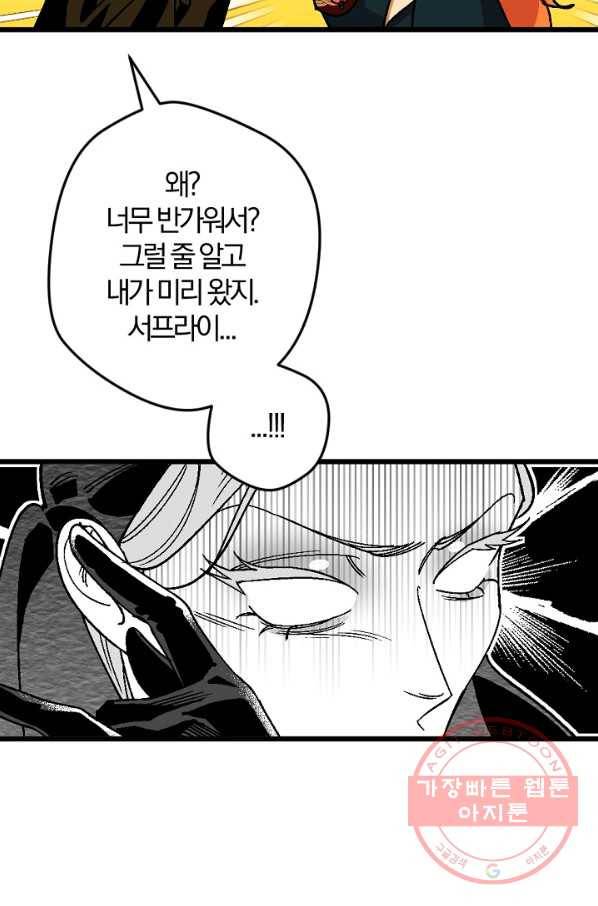 망할가문을 살려보겠습니다 67화 7
