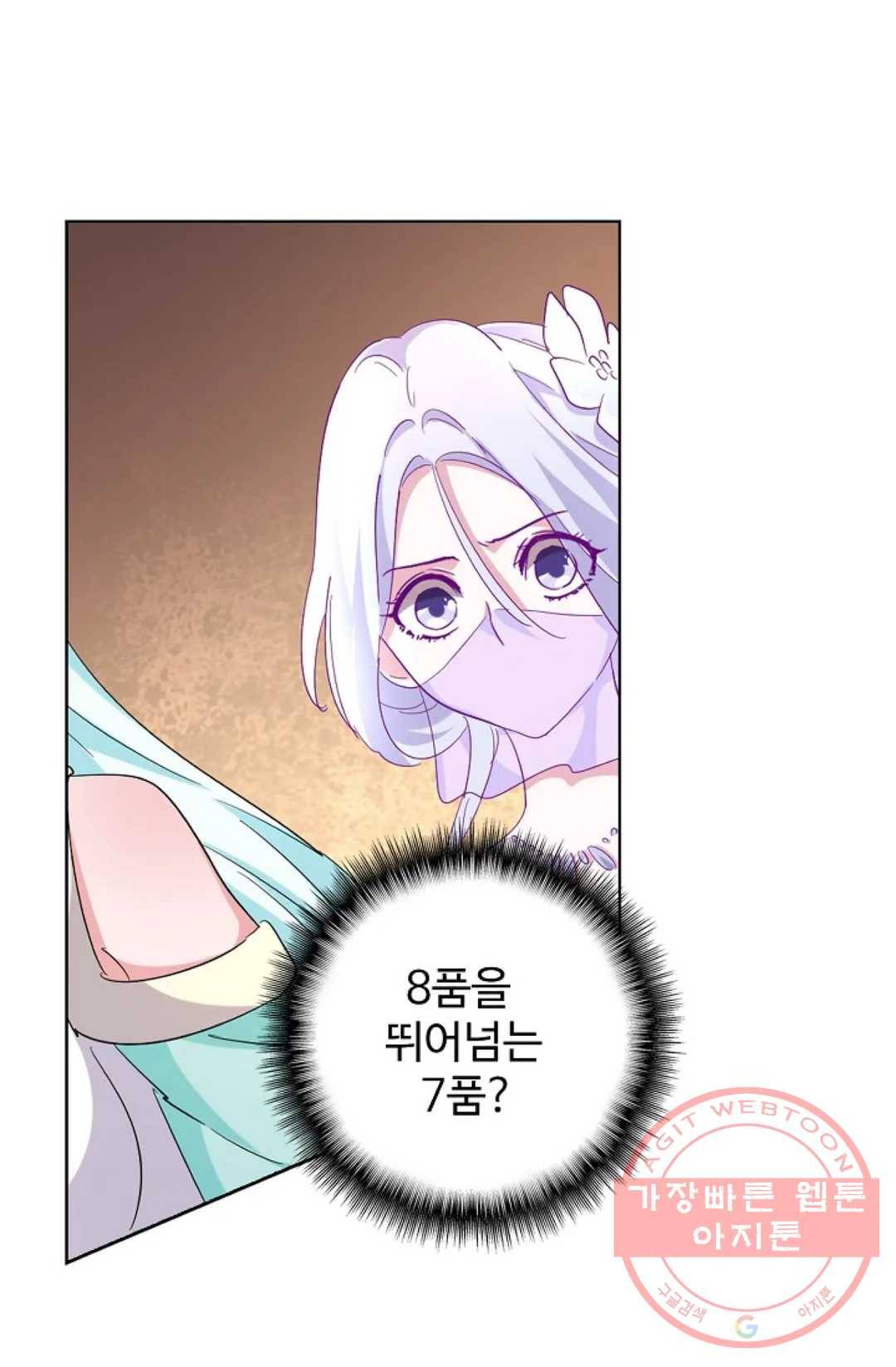 마황의 귀환 178화 17