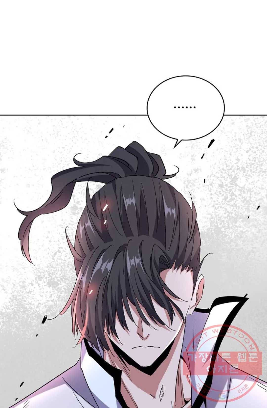 마황의 귀환 178화 27