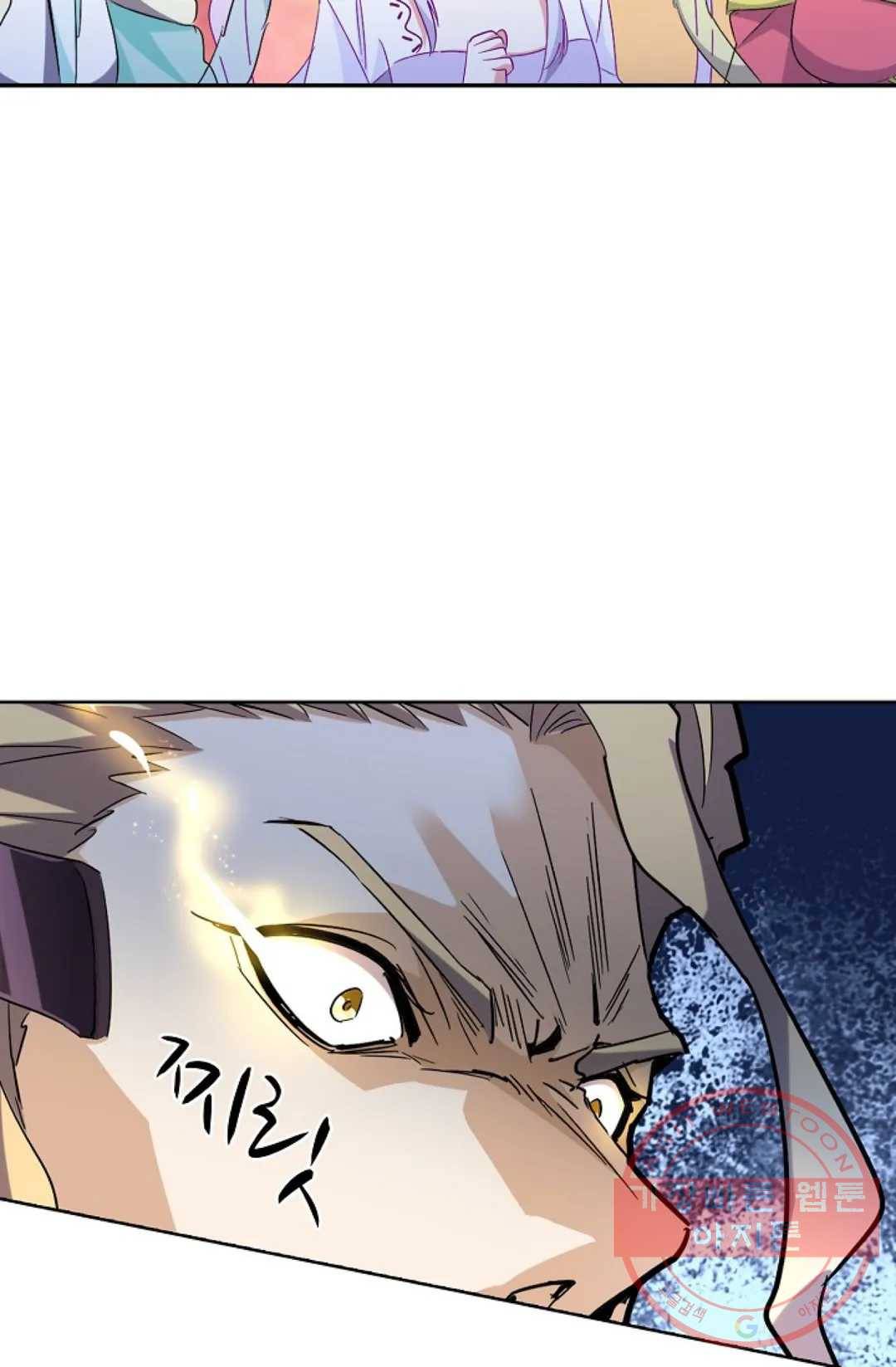 마황의 귀환 178화 30