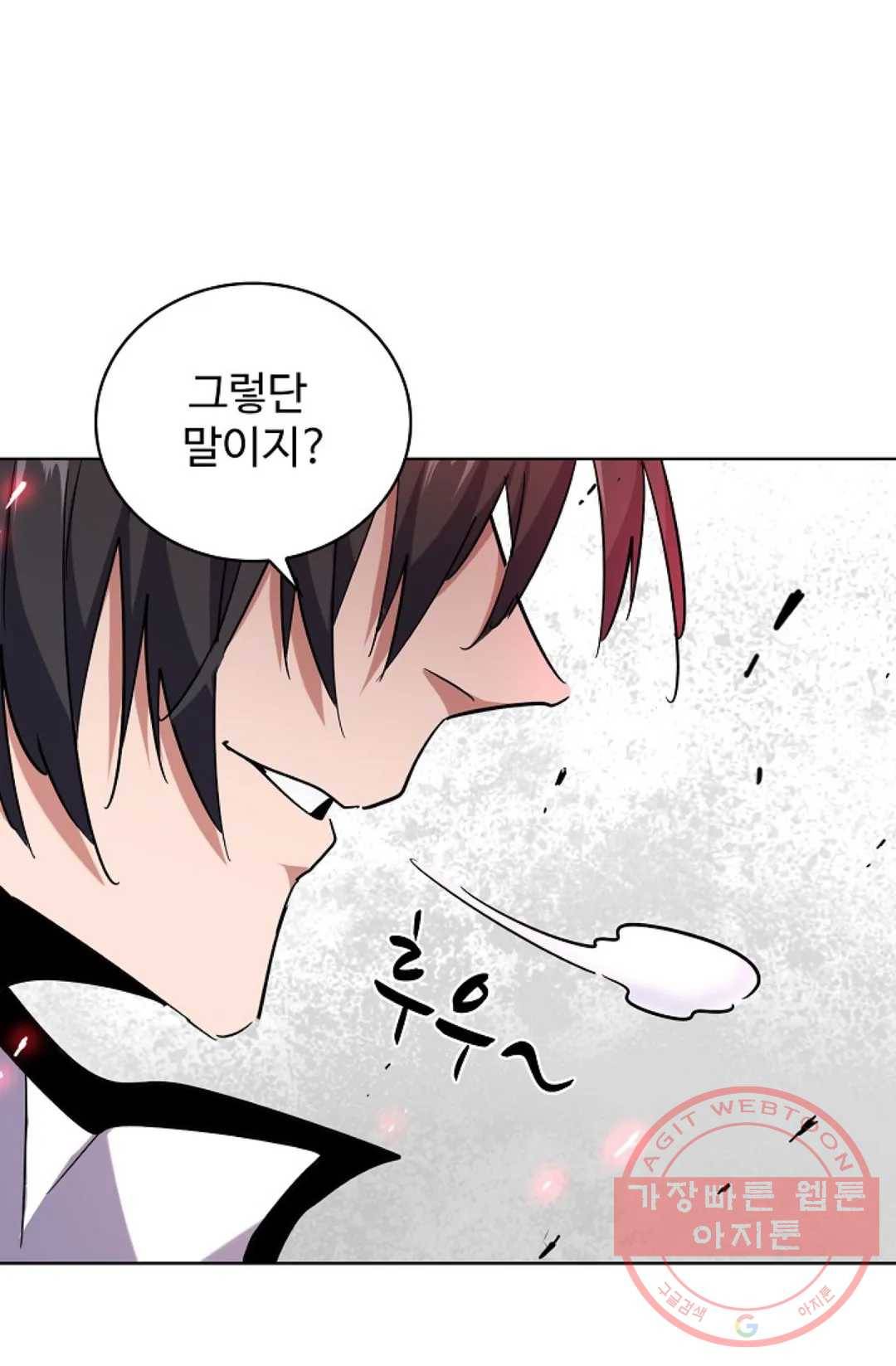 마황의 귀환 178화 33