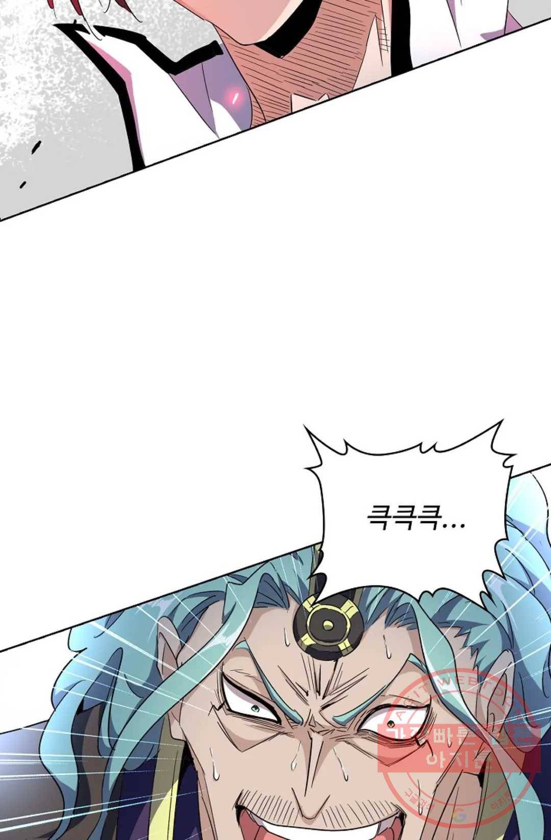 마황의 귀환 178화 39