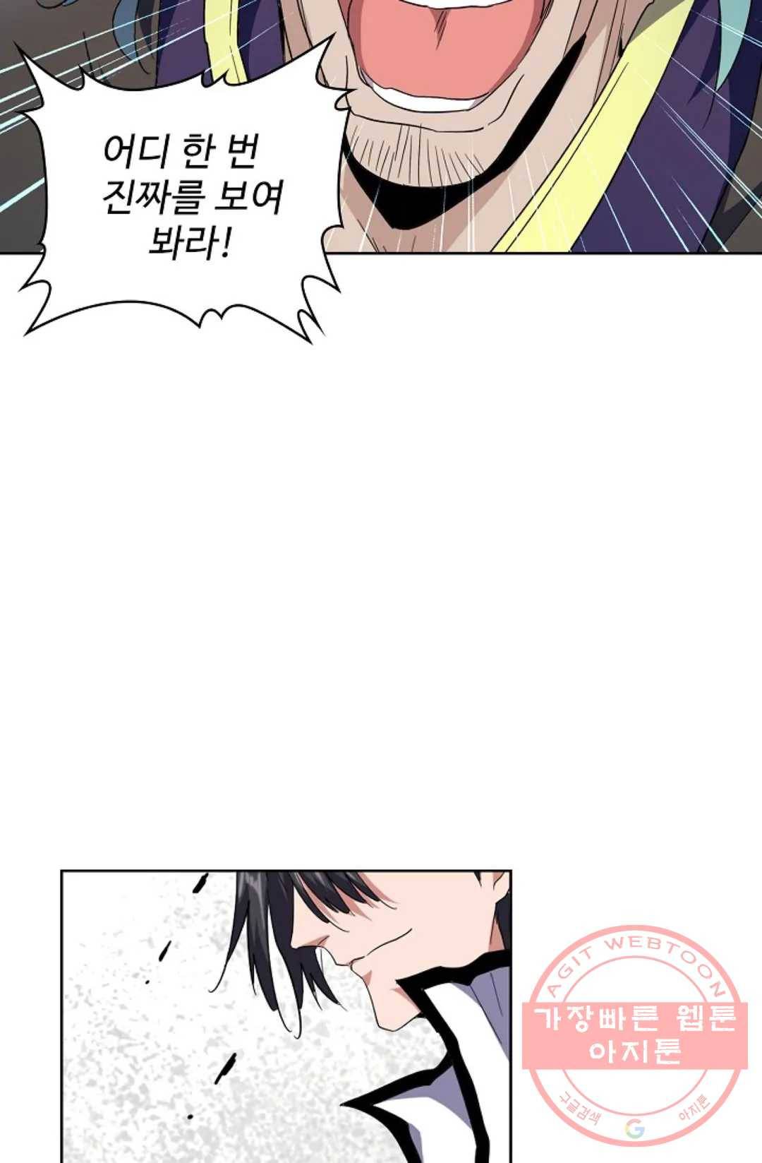 마황의 귀환 178화 40