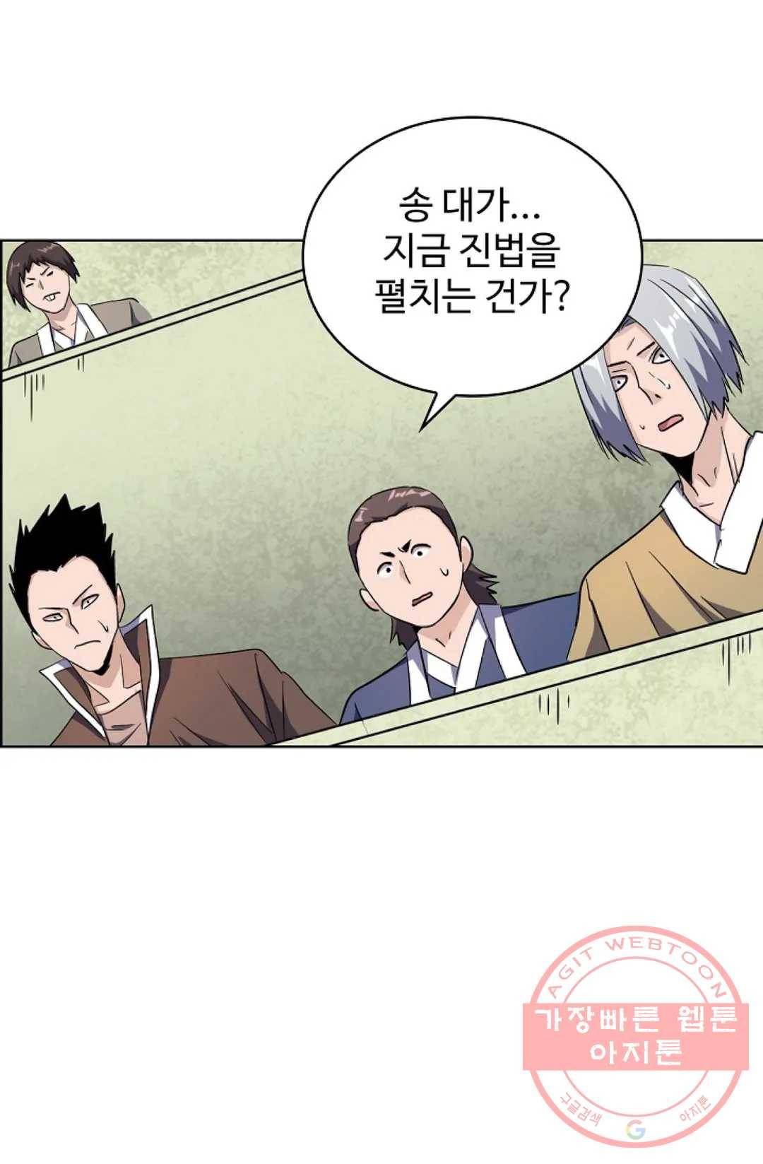 마황의 귀환 178화 49