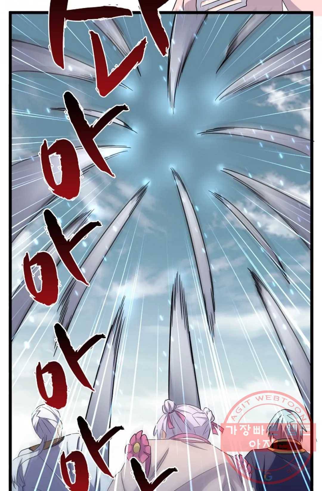 마황의 귀환 178화 56
